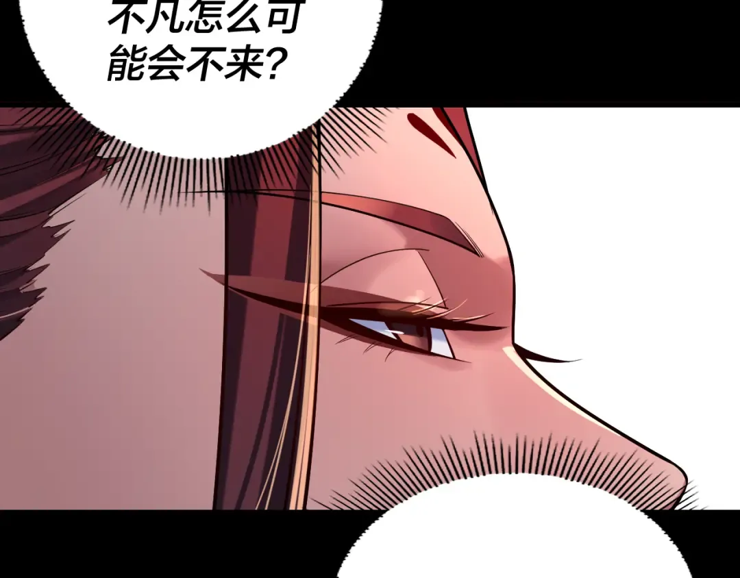 第191话 棋差一步 第111页