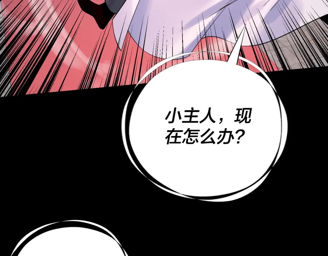 第191话 棋差一步 第114页