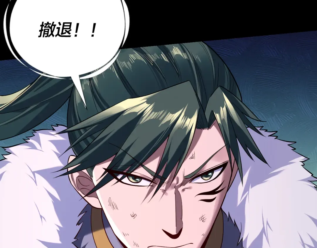 第191话 棋差一步 第115页