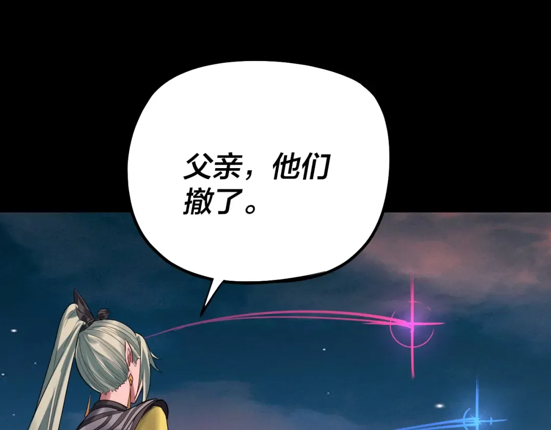 第191话 棋差一步 第117页