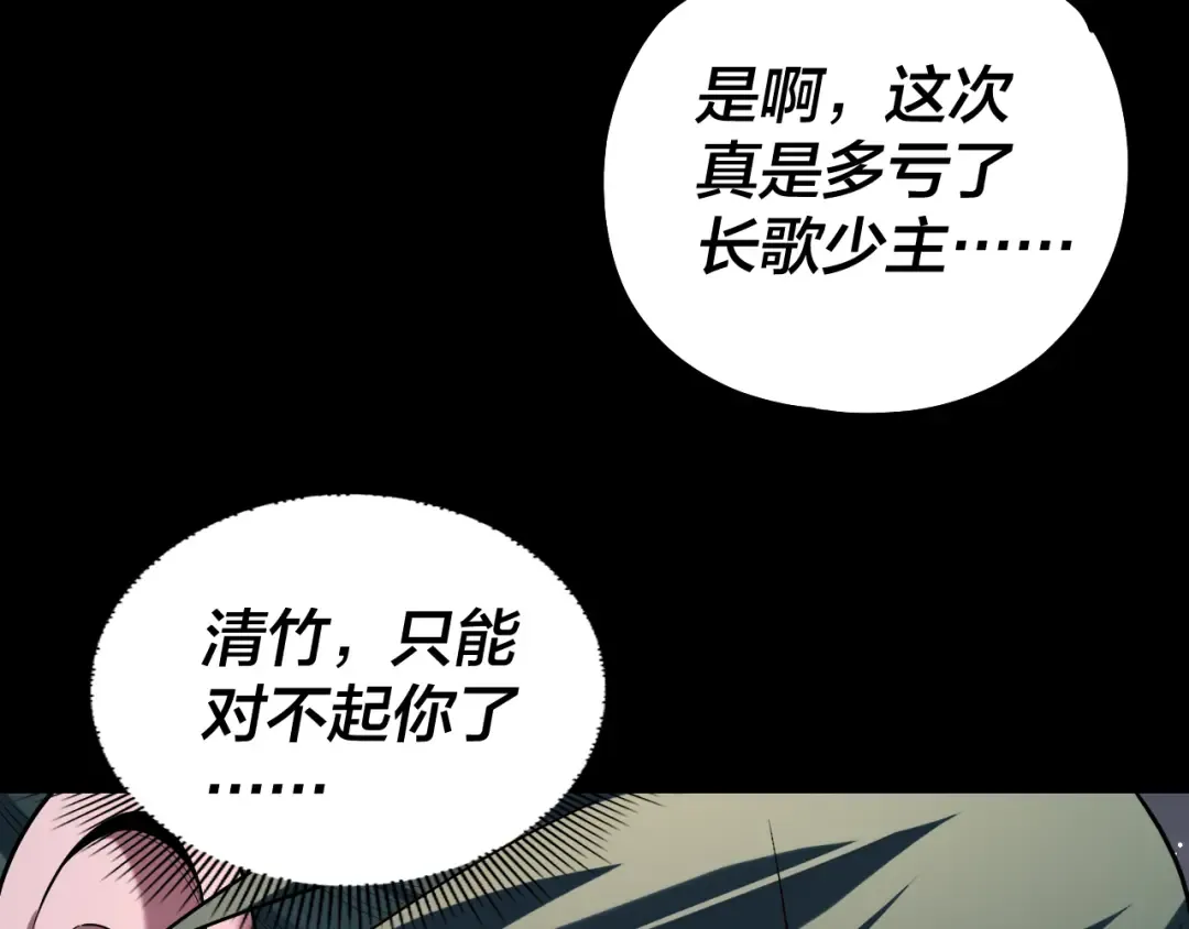 第191话 棋差一步 第119页