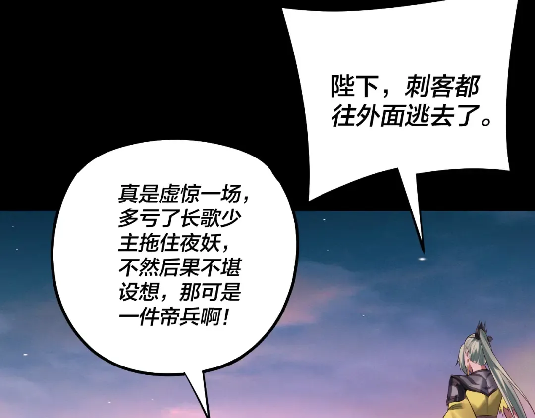 第191话 棋差一步 第121页