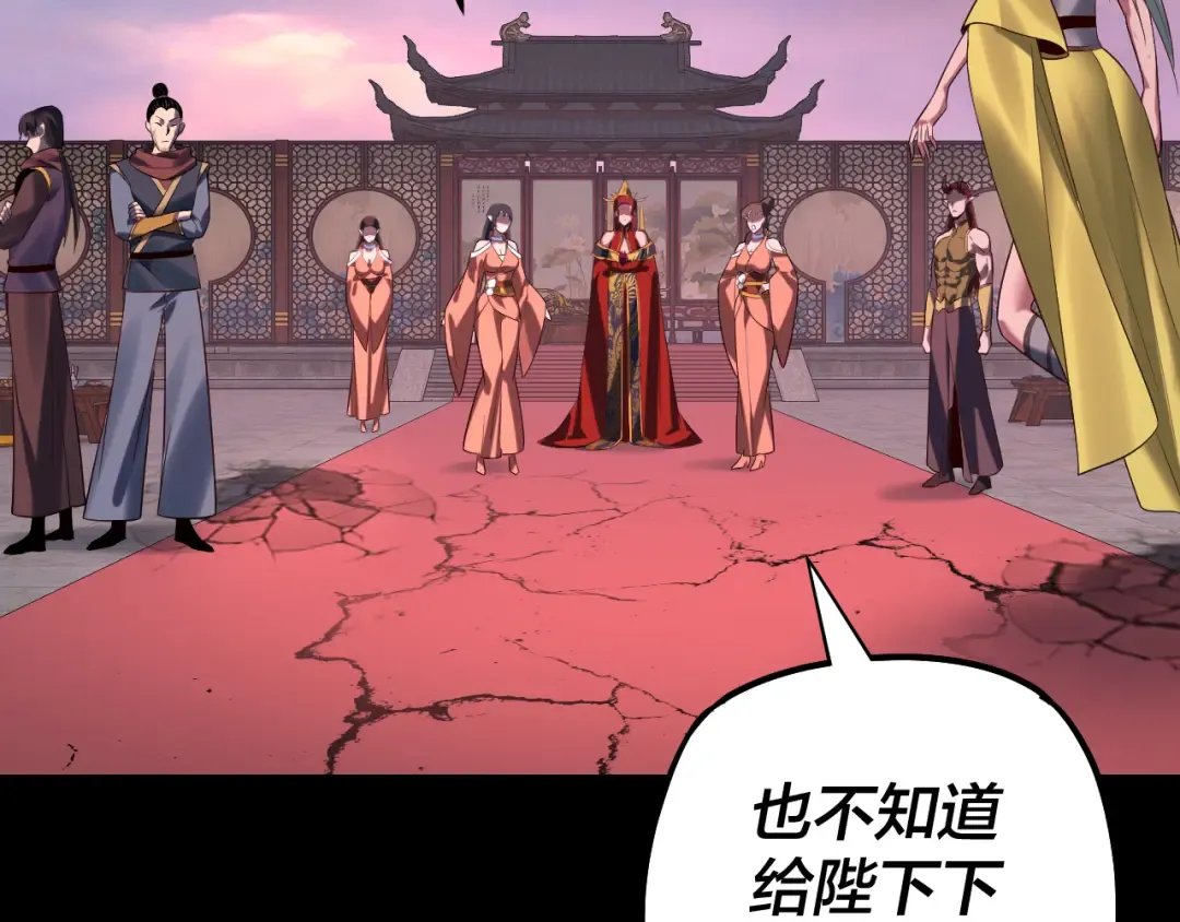 第191话 棋差一步 第122页