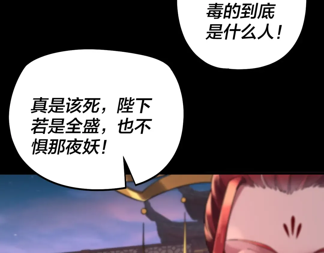 第191话 棋差一步 第123页