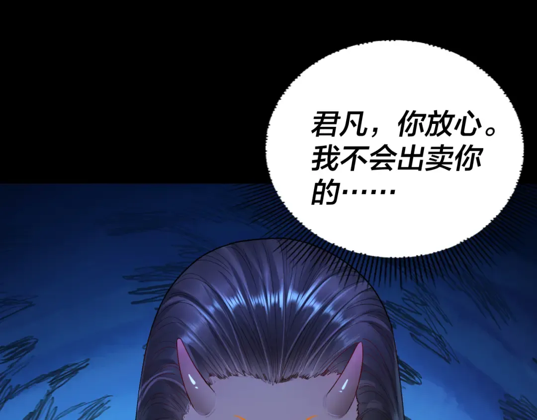 第191话 棋差一步 第125页