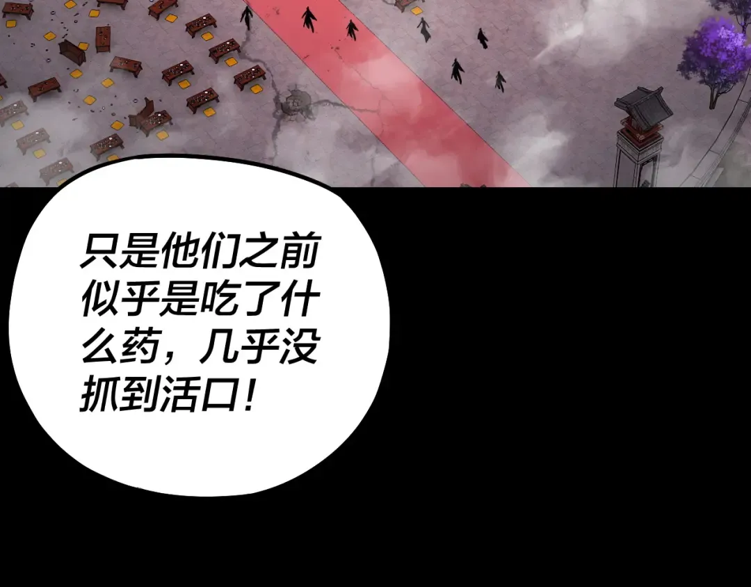 第192话 你情我愿 第7页