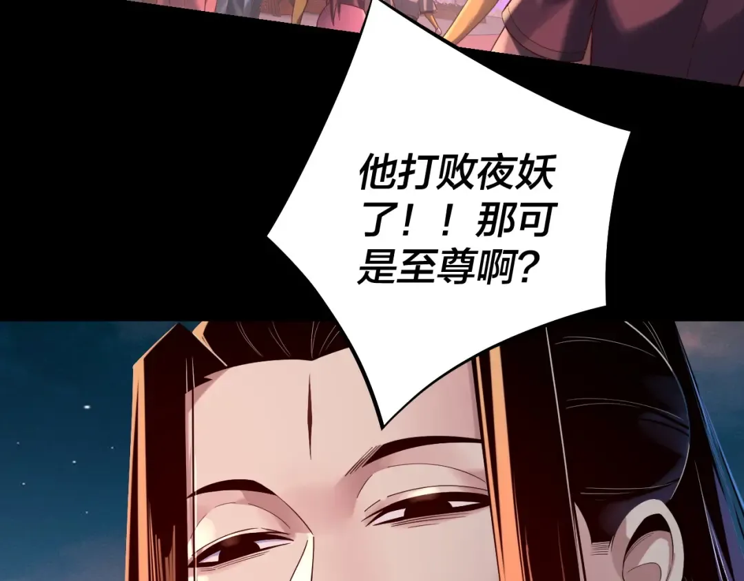 第192话 你情我愿 第11页