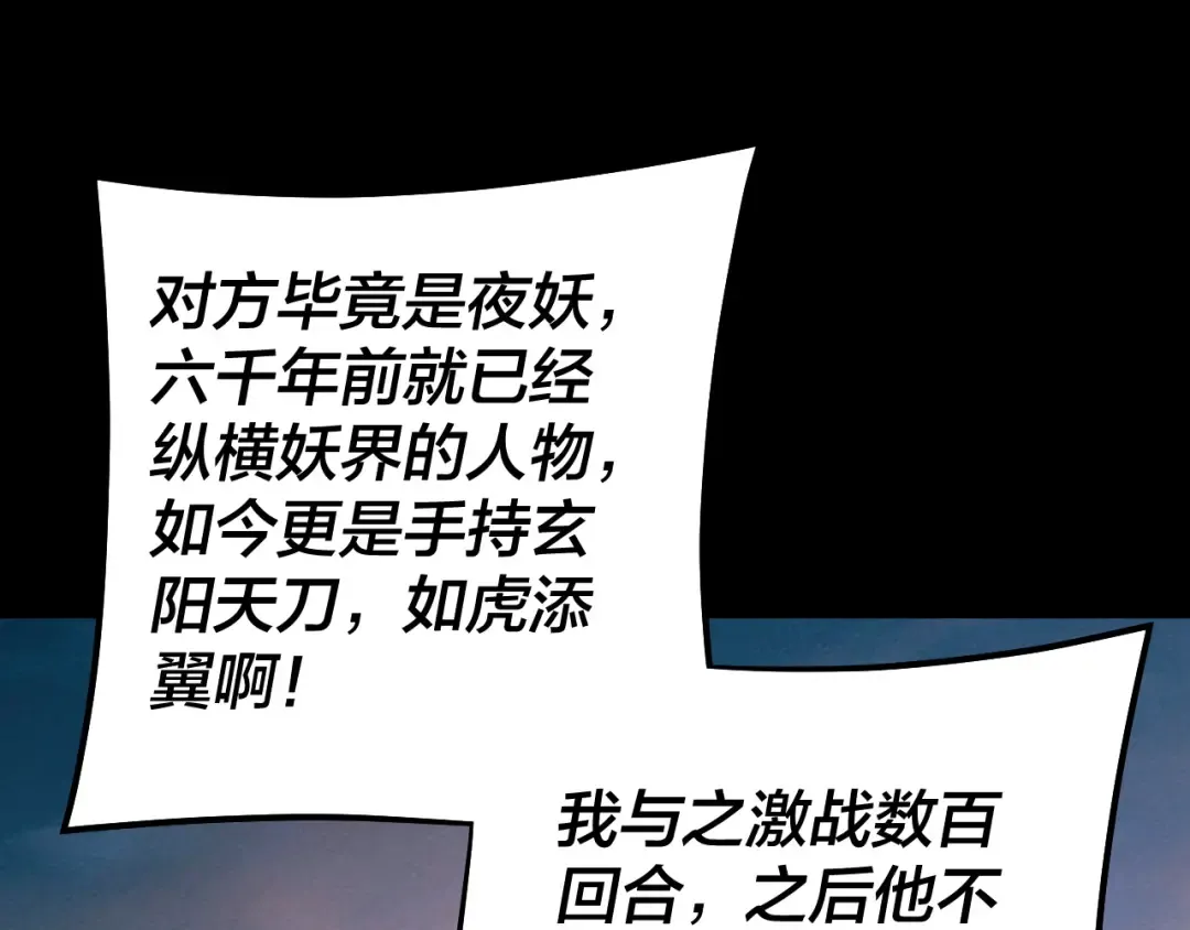 第192话 你情我愿 第13页