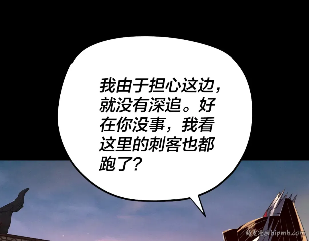 第192话 你情我愿 第16页