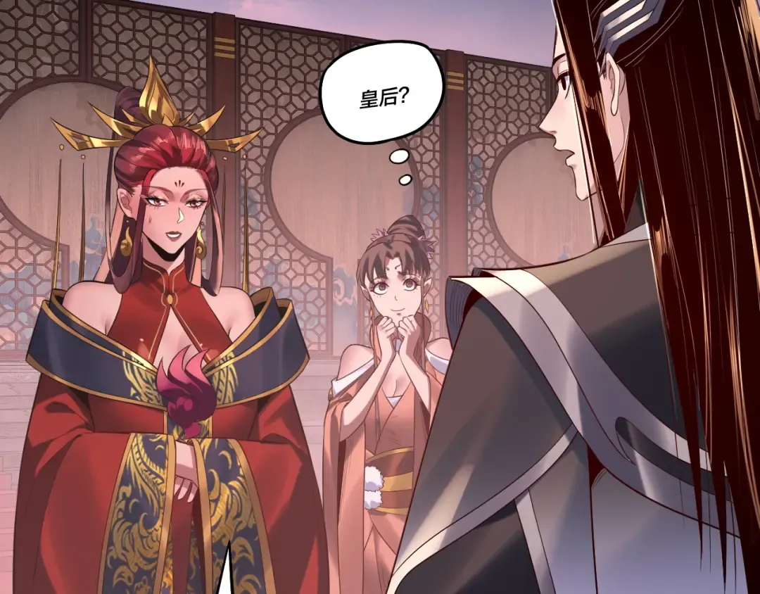 第192话 你情我愿 第17页