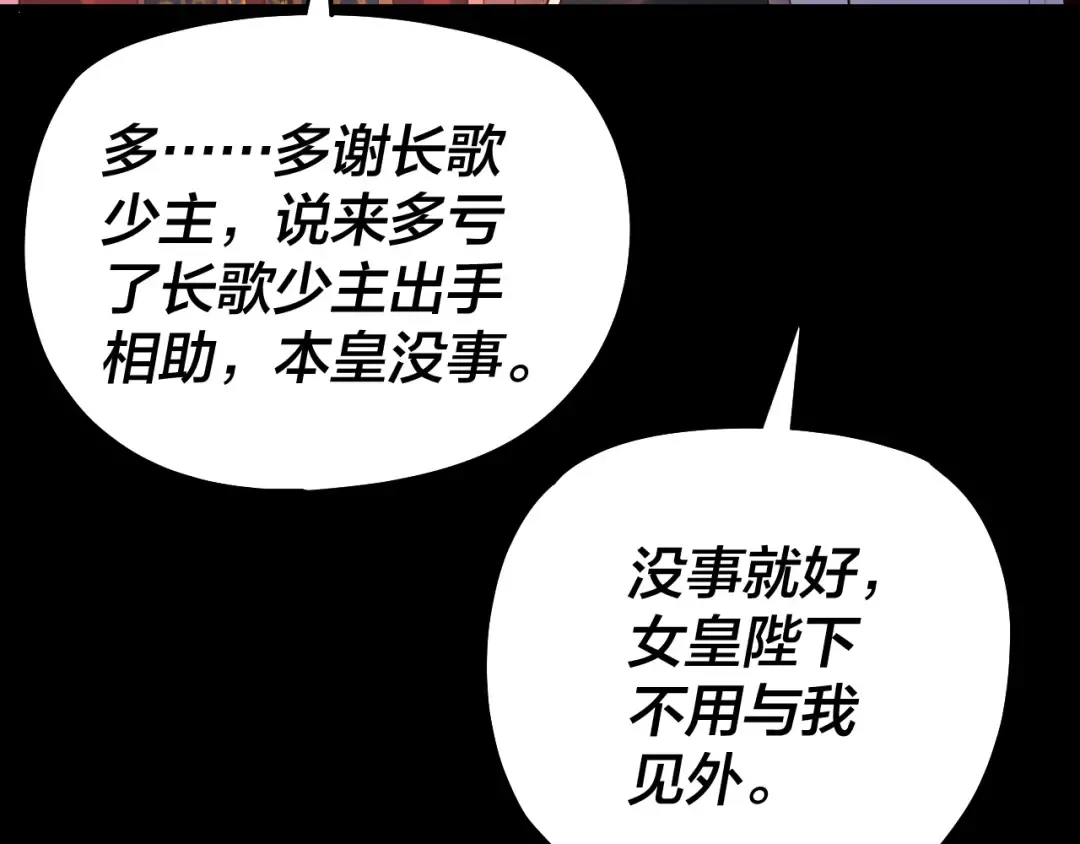 第192话 你情我愿 第18页