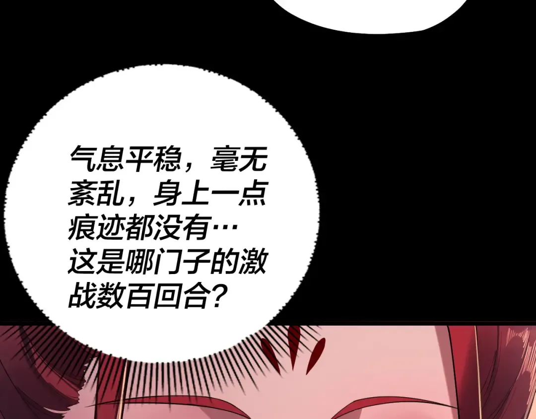 第192话 你情我愿 第19页
