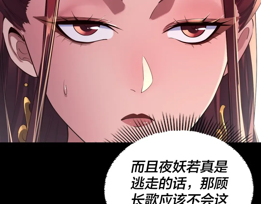 第192话 你情我愿 第20页