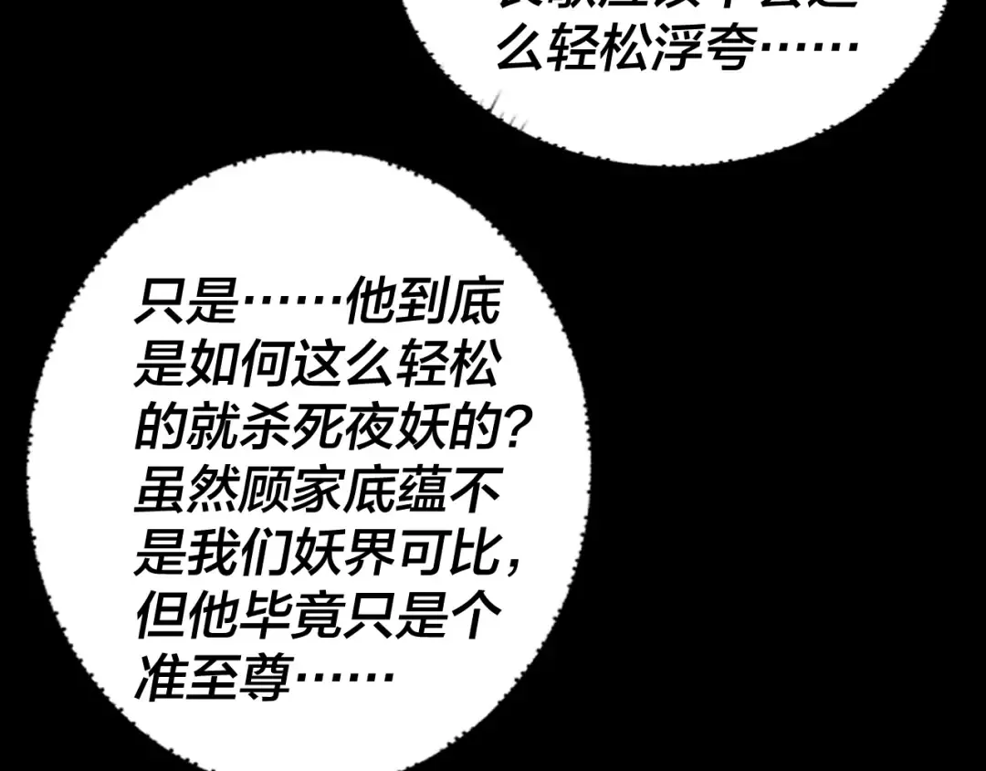 第192话 你情我愿 第21页