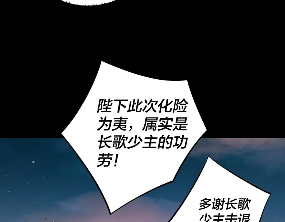 第192话 你情我愿 第22页