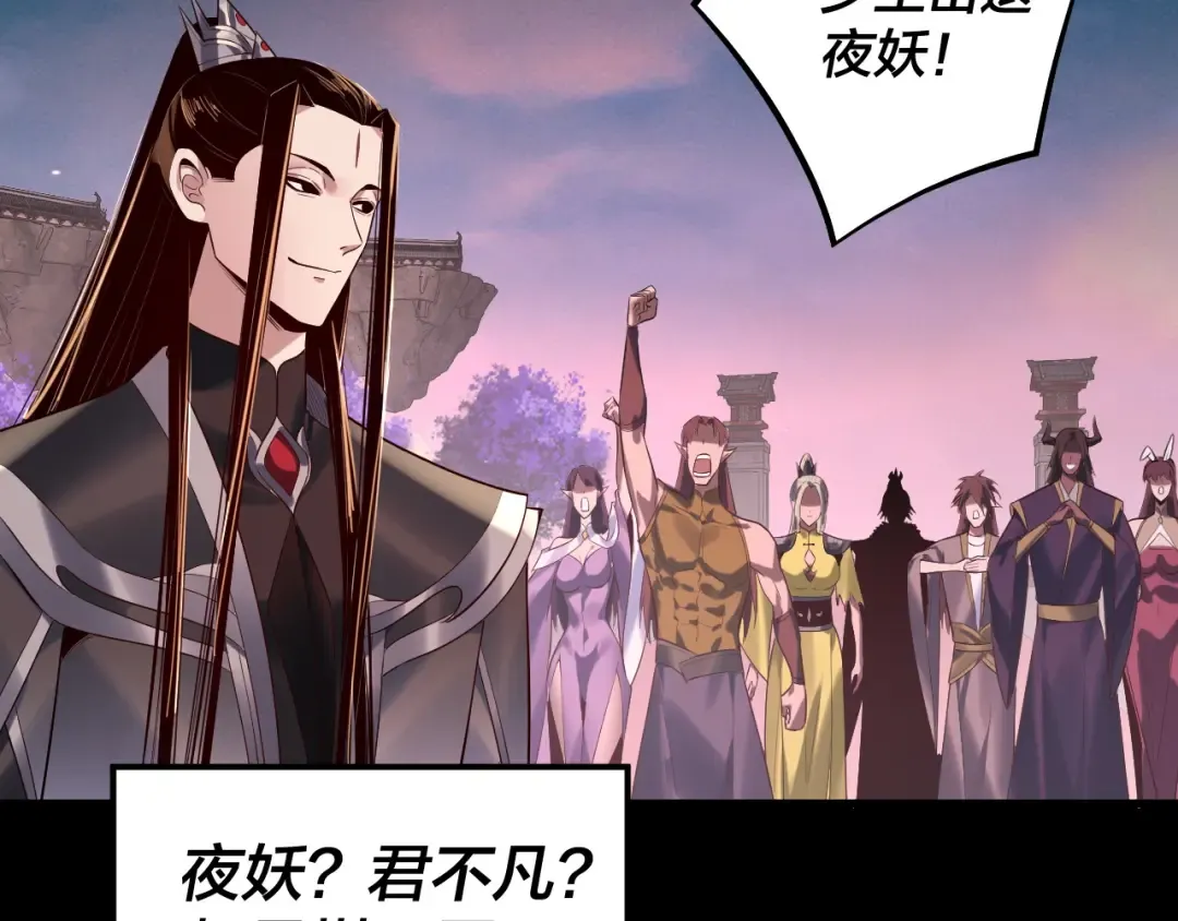 第192话 你情我愿 第23页
