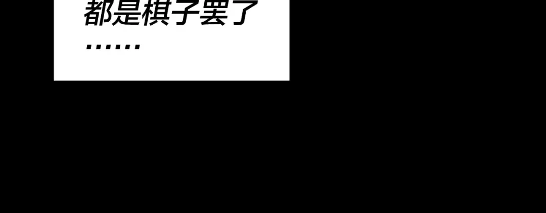 第192话 你情我愿 第24页