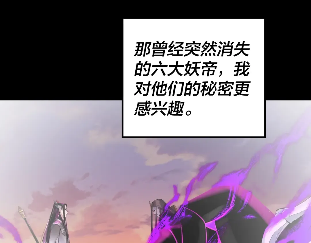 第192话 你情我愿 第25页