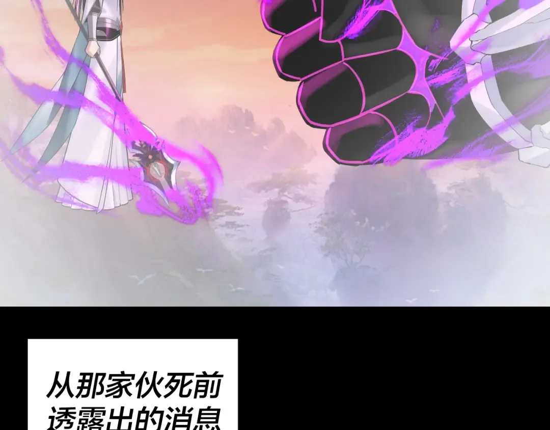 第192话 你情我愿 第26页