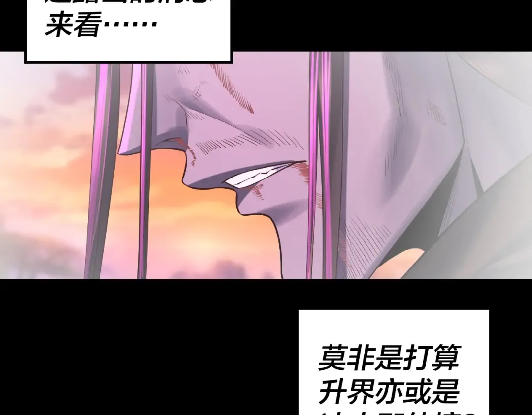 第192话 你情我愿 第27页