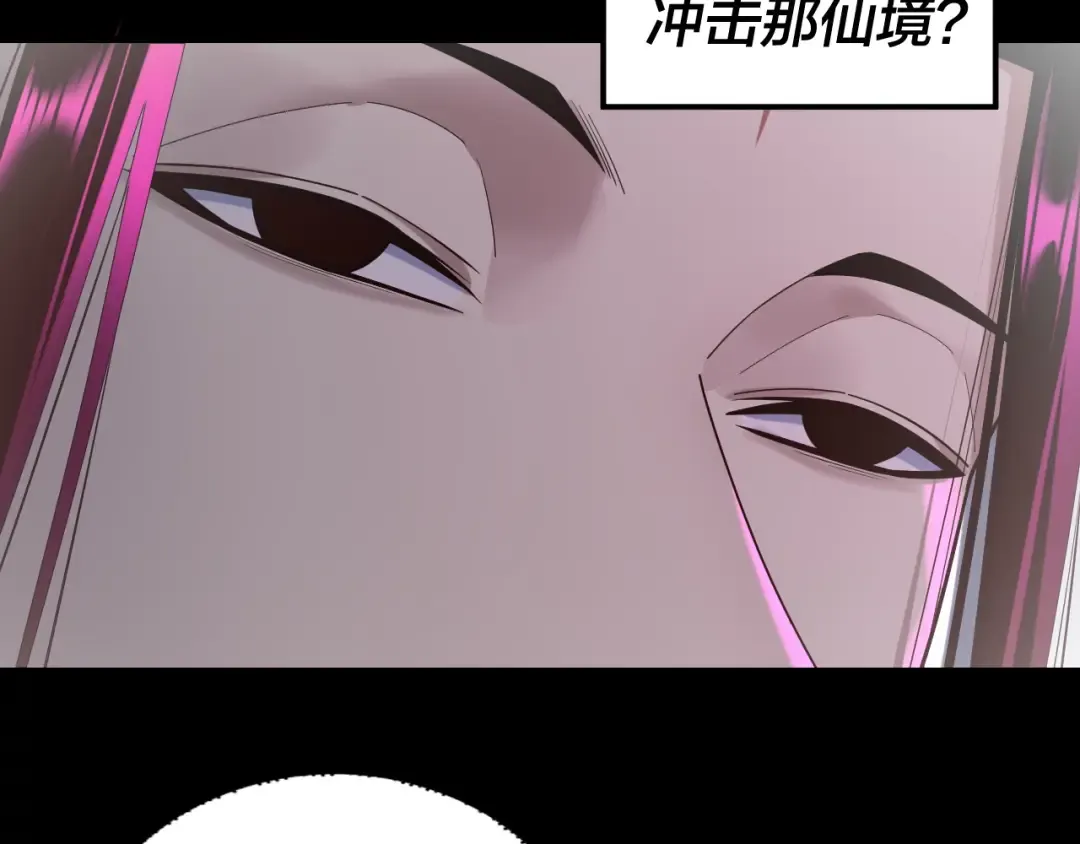 第192话 你情我愿 第28页