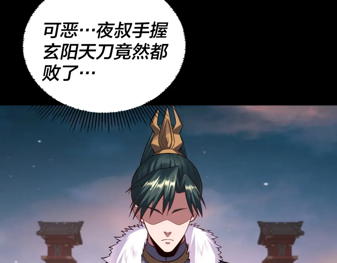 第192话 你情我愿 第29页