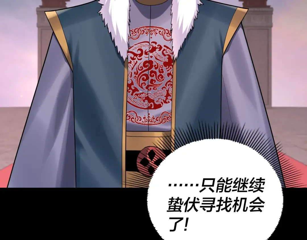 第192话 你情我愿 第30页