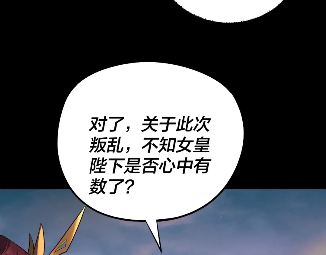 第192话 你情我愿 第31页