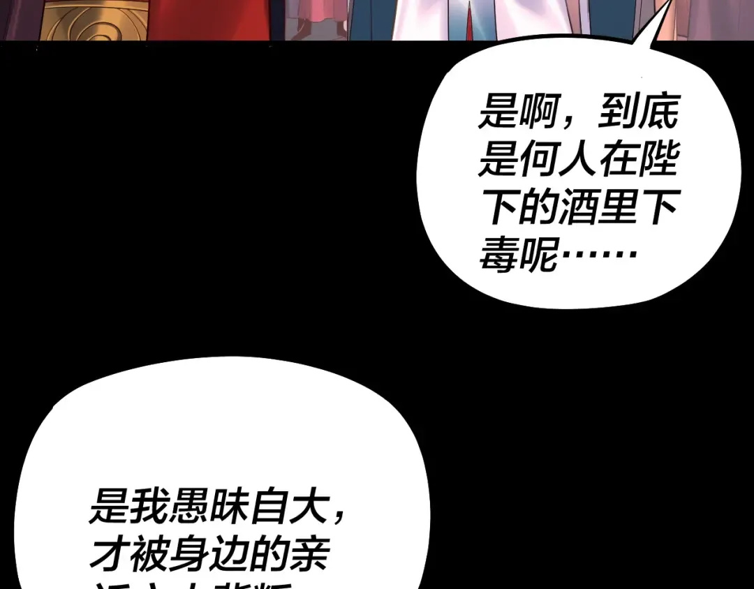 第192话 你情我愿 第33页