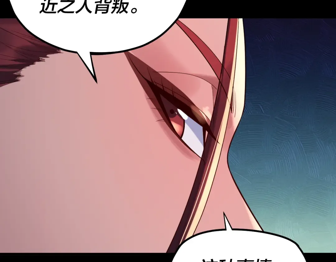 第192话 你情我愿 第34页