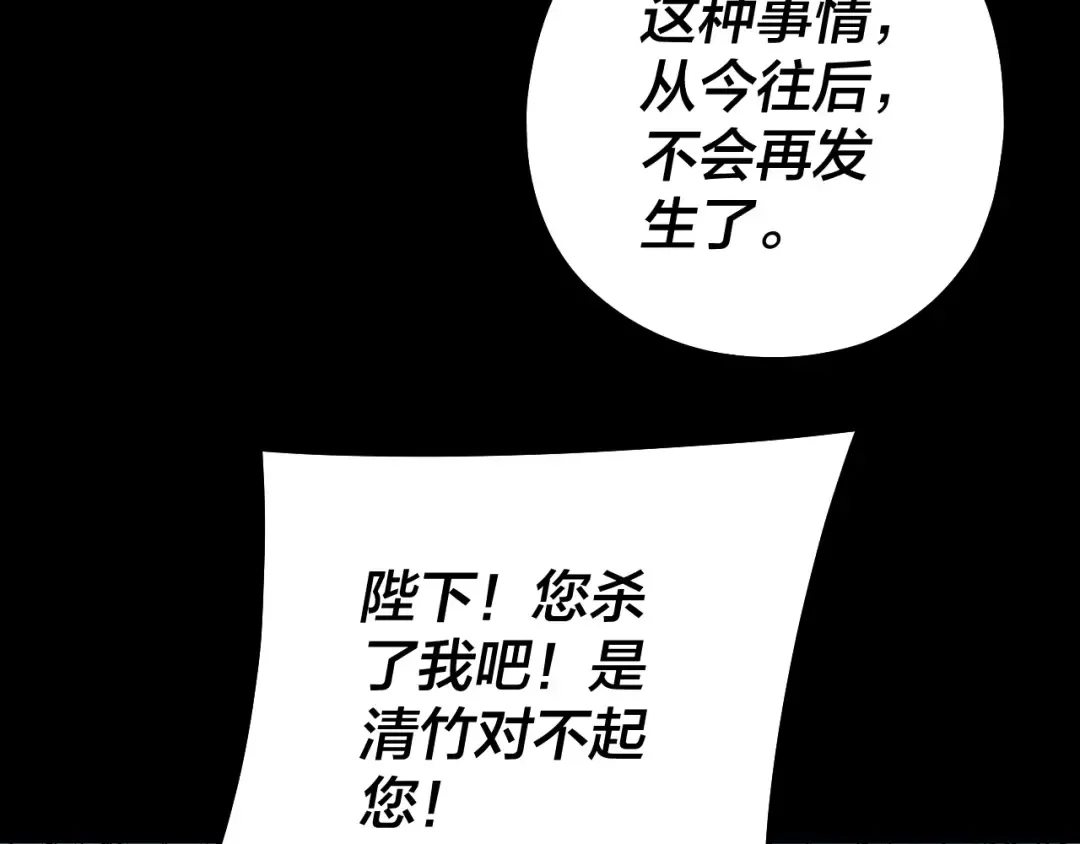 第192话 你情我愿 第35页