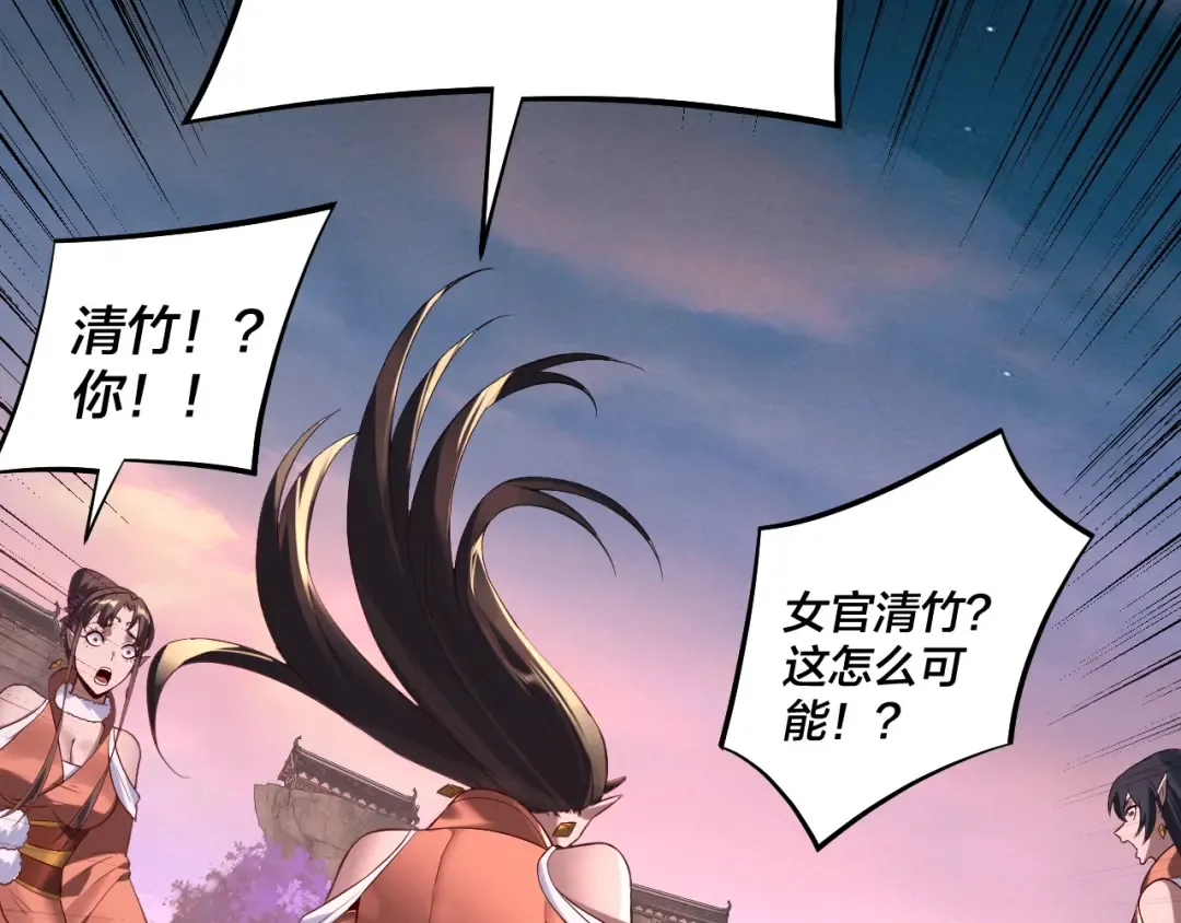 第192话 你情我愿 第36页