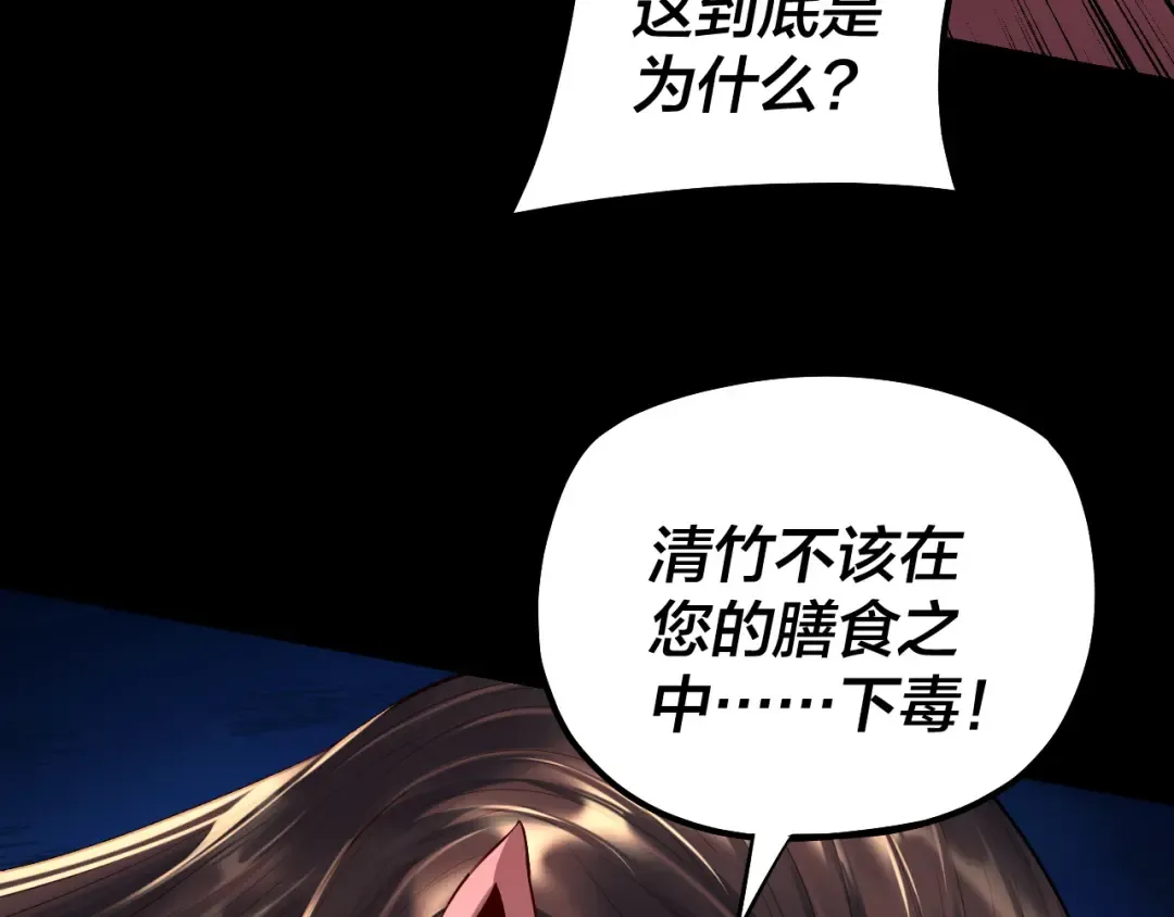 第192话 你情我愿 第38页