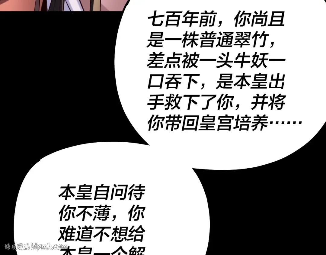 第192话 你情我愿 第40页