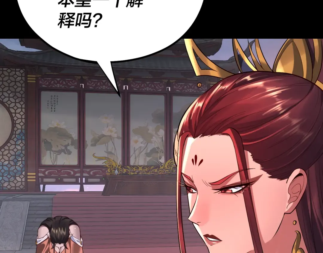 第192话 你情我愿 第41页