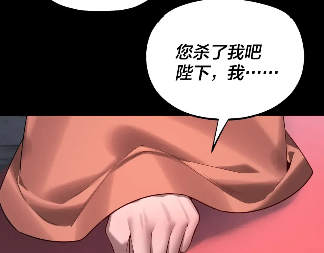 第192话 你情我愿 第43页