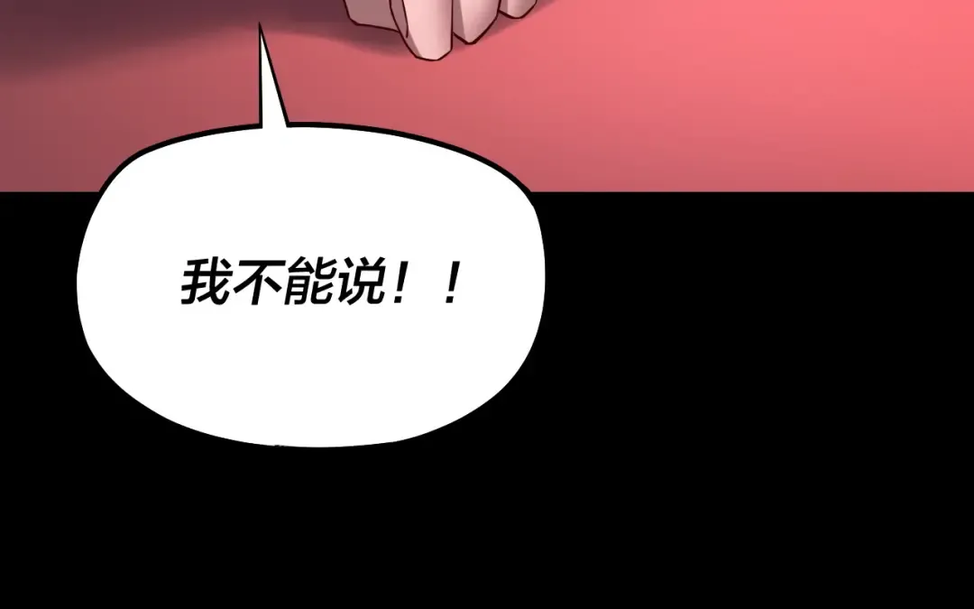 第192话 你情我愿 第44页