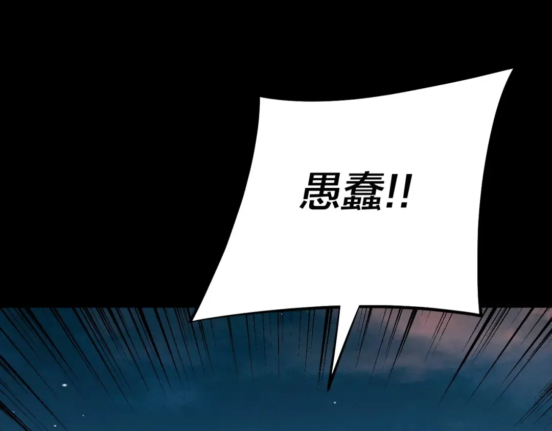 第192话 你情我愿 第45页