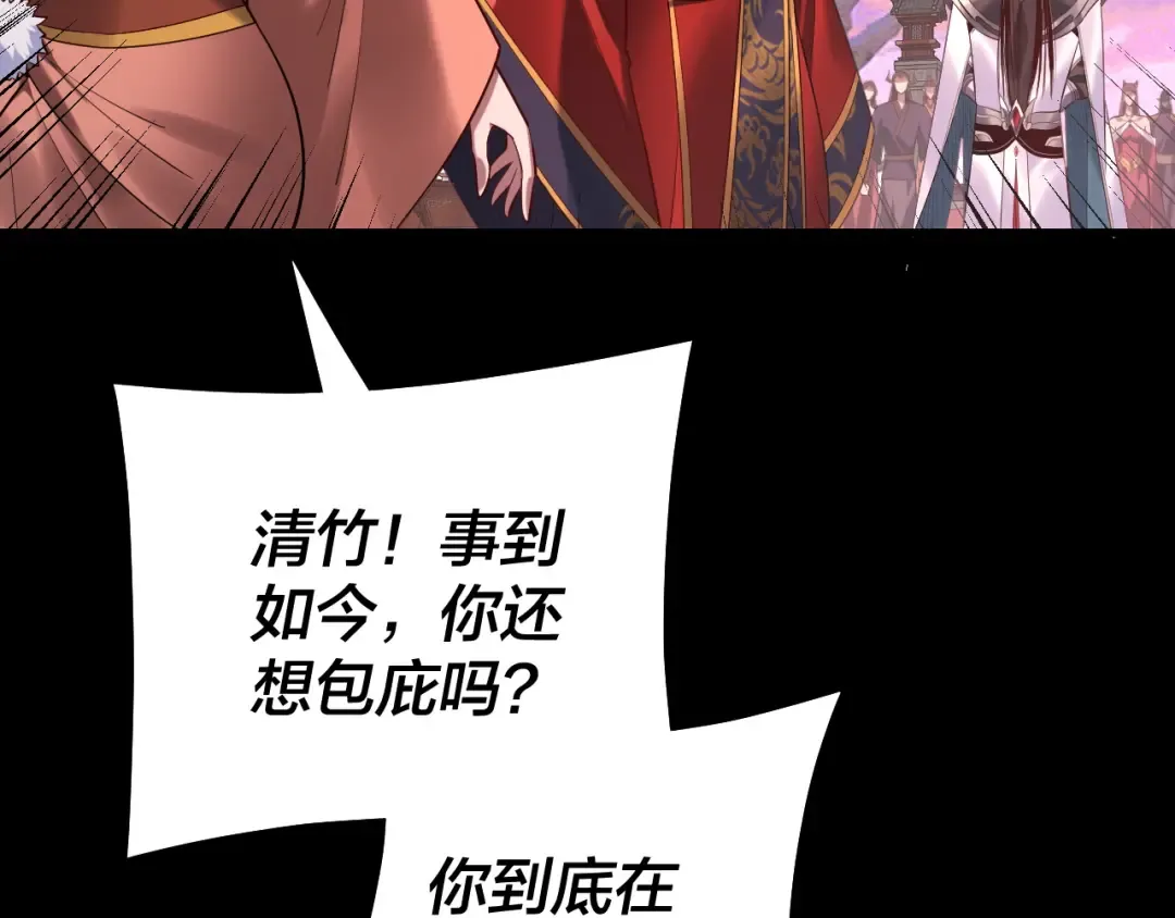 第192话 你情我愿 第47页