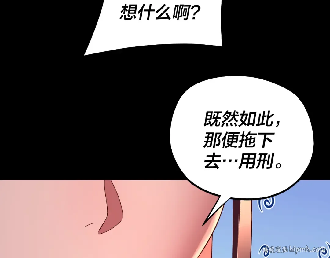 第192话 你情我愿 第48页