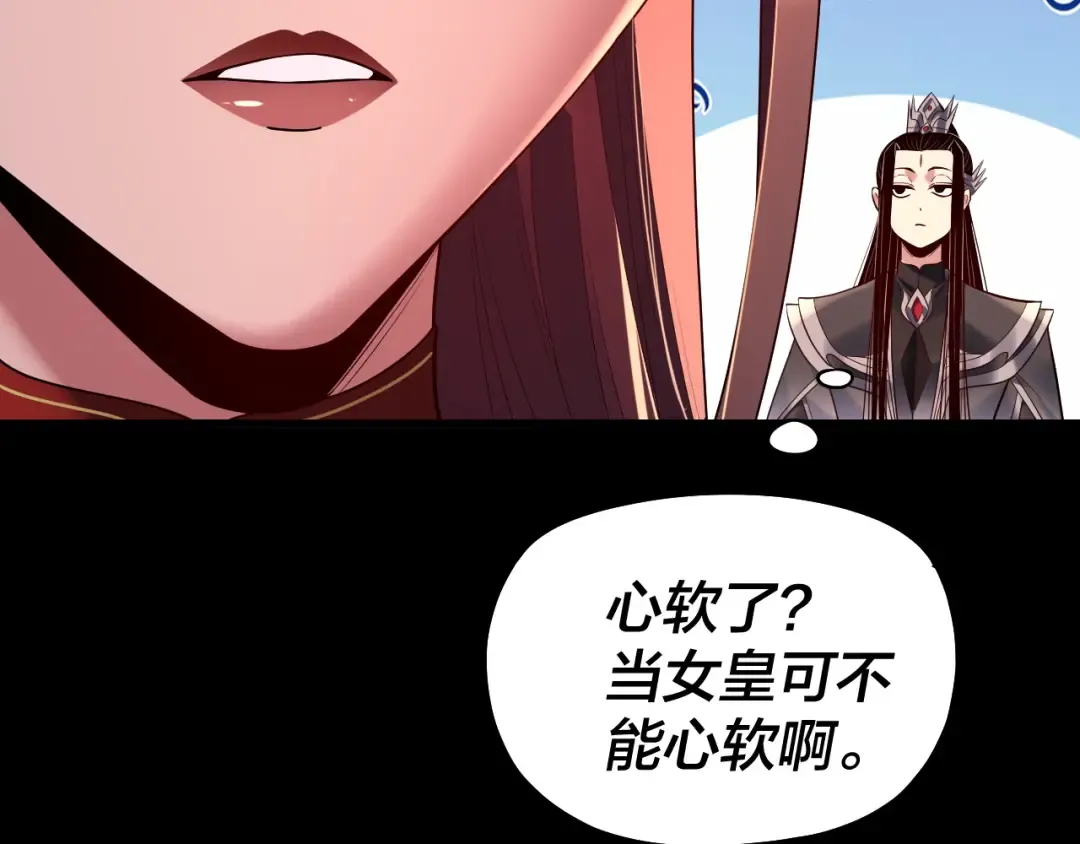 第192话 你情我愿 第49页