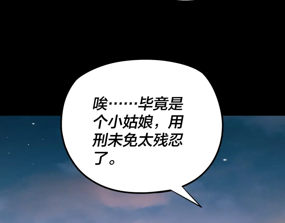 第192话 你情我愿 第50页