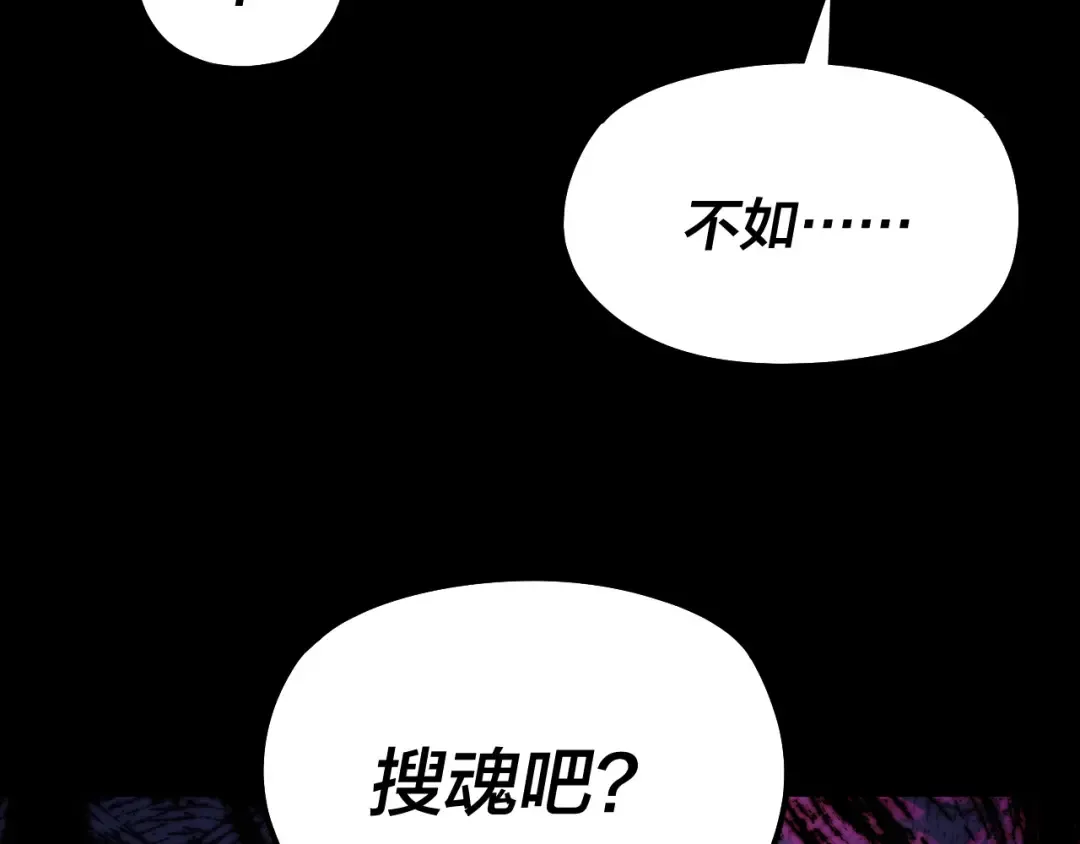 第192话 你情我愿 第52页