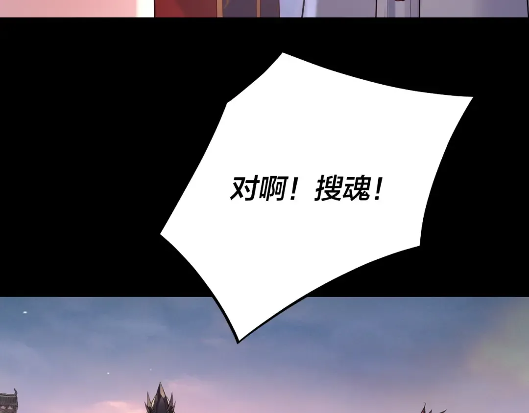 第192话 你情我愿 第55页