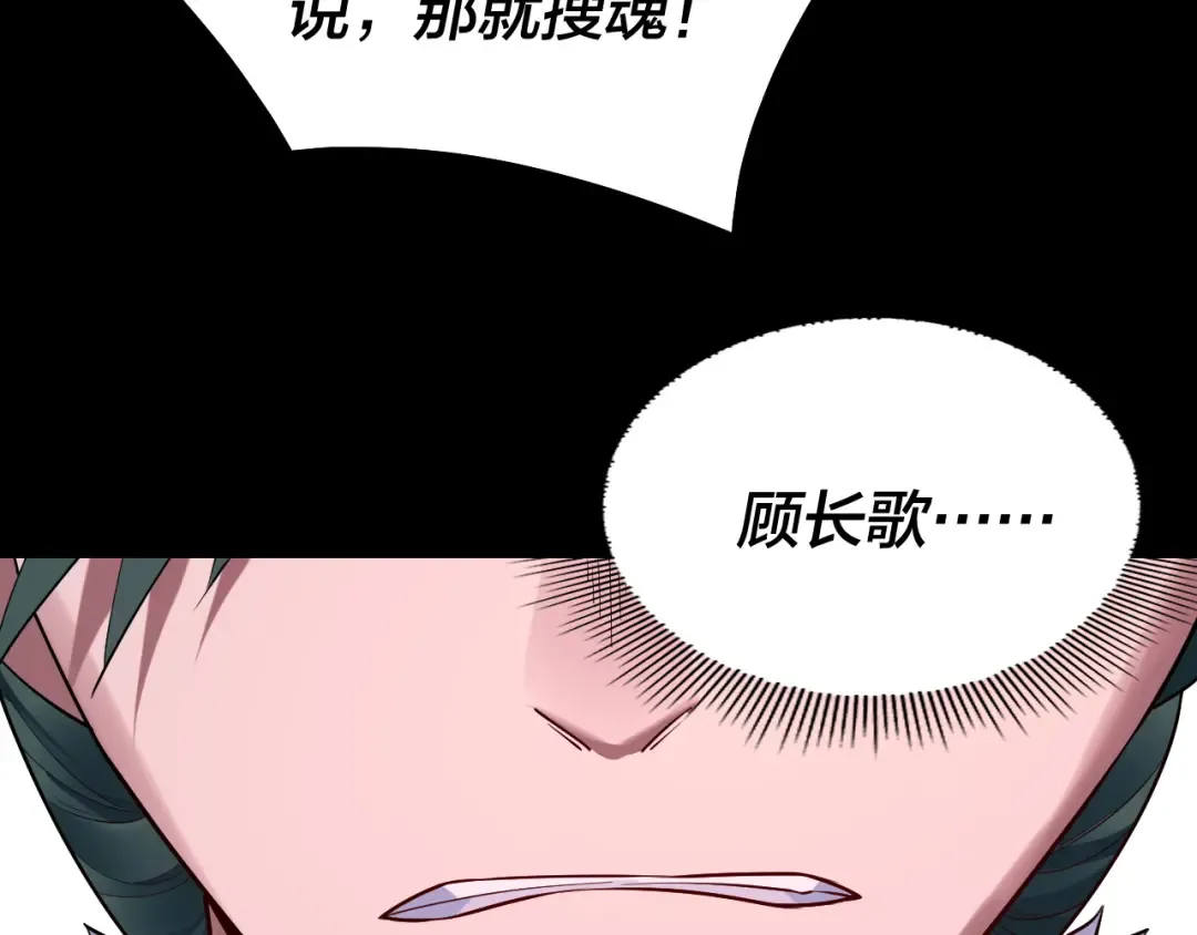 第192话 你情我愿 第57页
