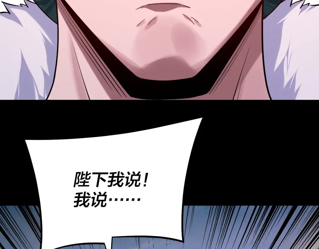 第192话 你情我愿 第58页