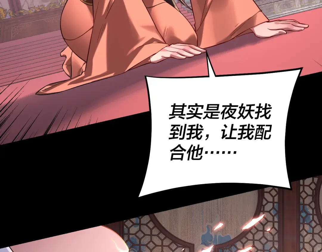 第192话 你情我愿 第60页