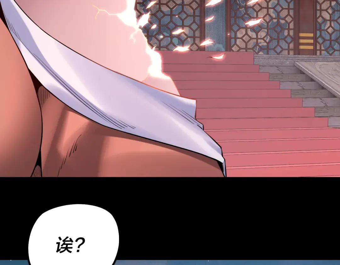 第192话 你情我愿 第61页