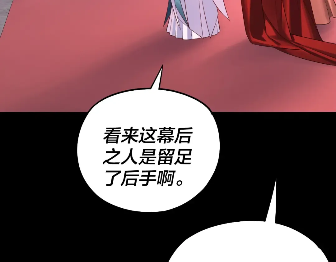 第192话 你情我愿 第63页