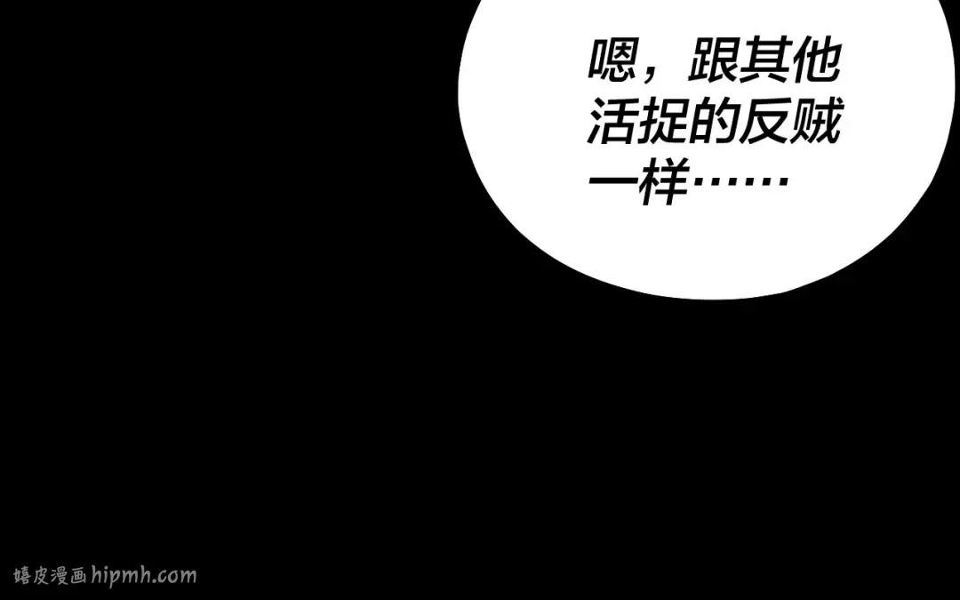 第192话 你情我愿 第64页